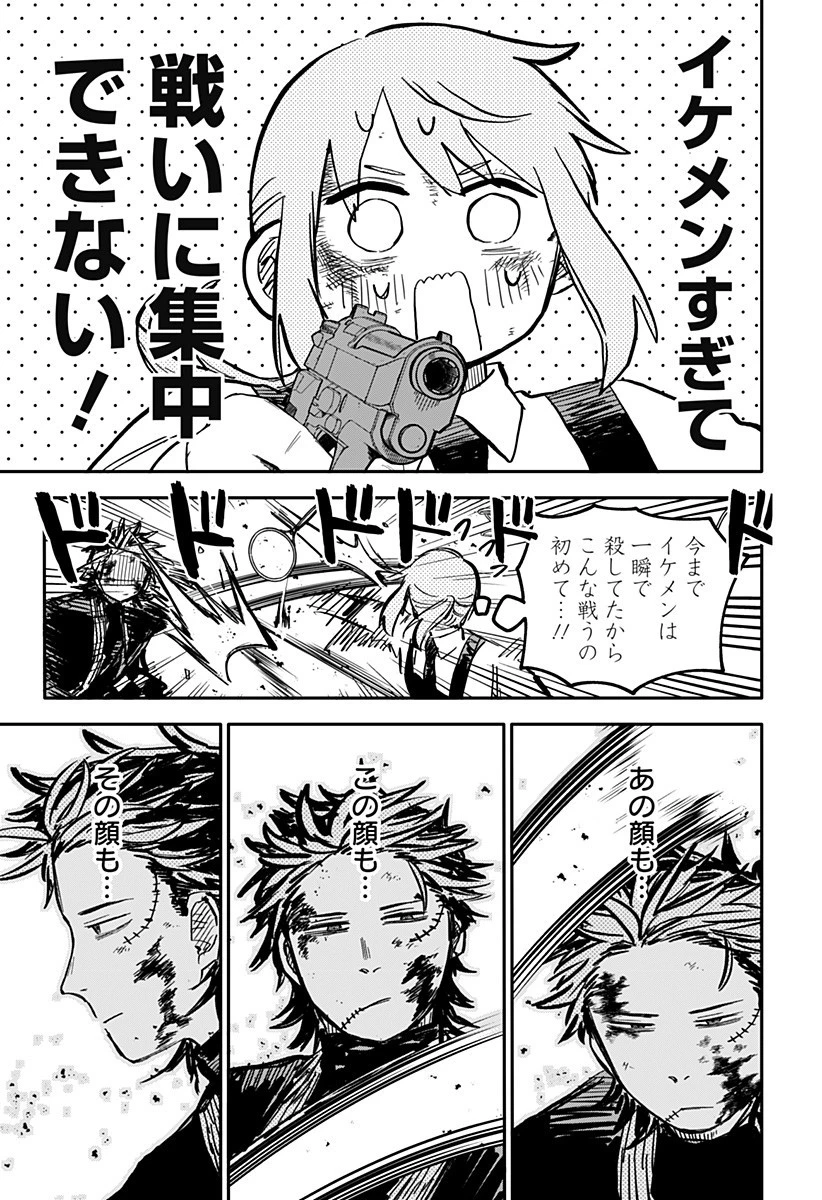 幼稚園WARS 第32話 - 5