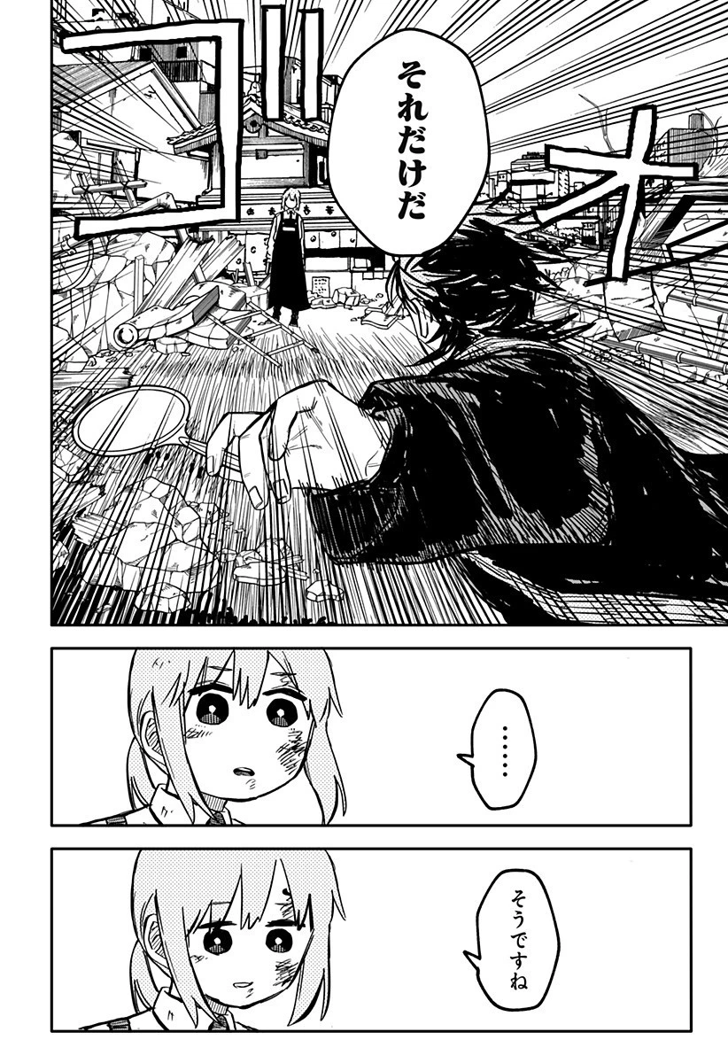 幼稚園WARS 第32話 - 8