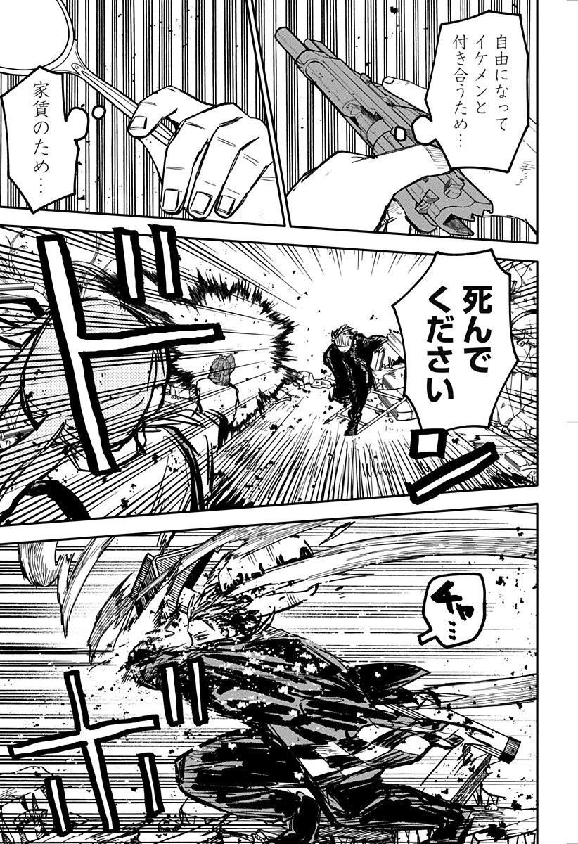 幼稚園WARS 第32話 - 9