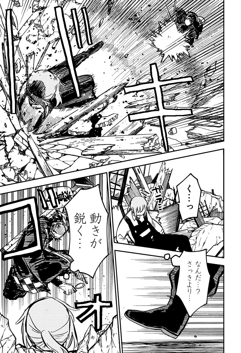 幼稚園WARS 第32話 - 11