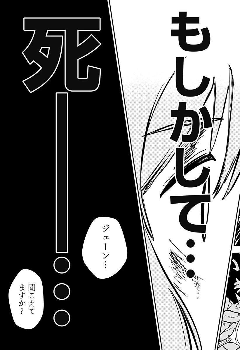 幼稚園WARS 第32話 - 15