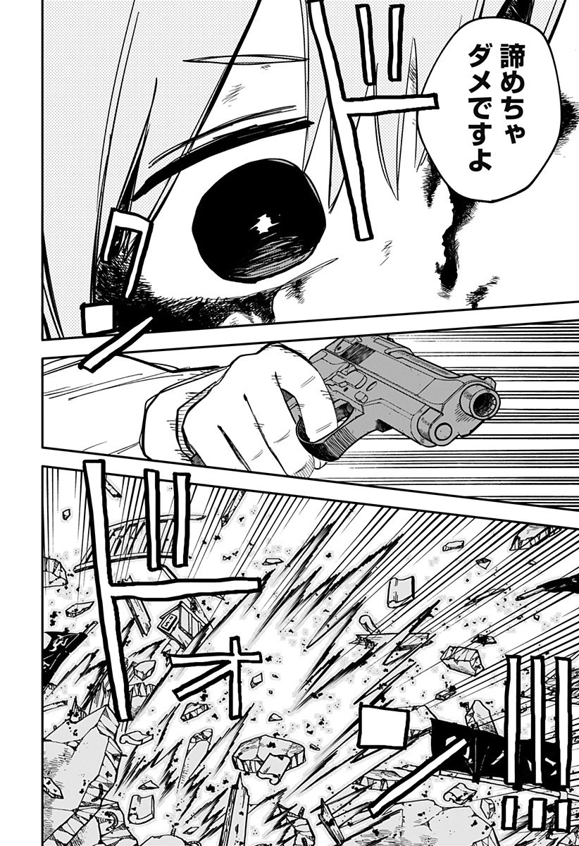 幼稚園WARS 第32話 - 18