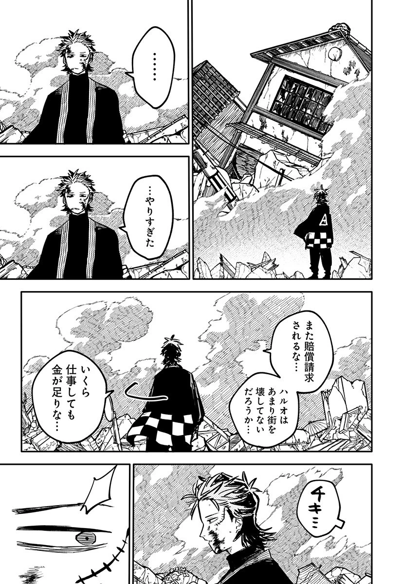 幼稚園WARS 第32話 - 19