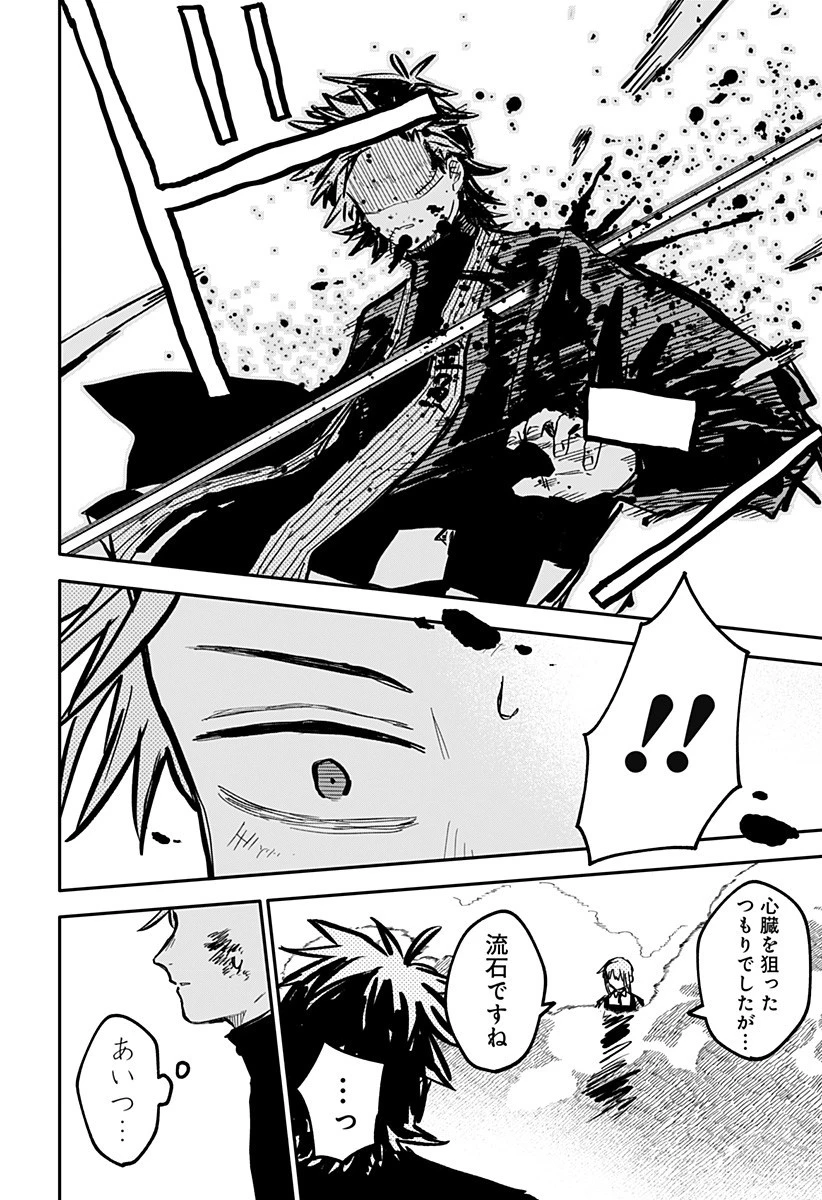 幼稚園WARS 第32話 - 20