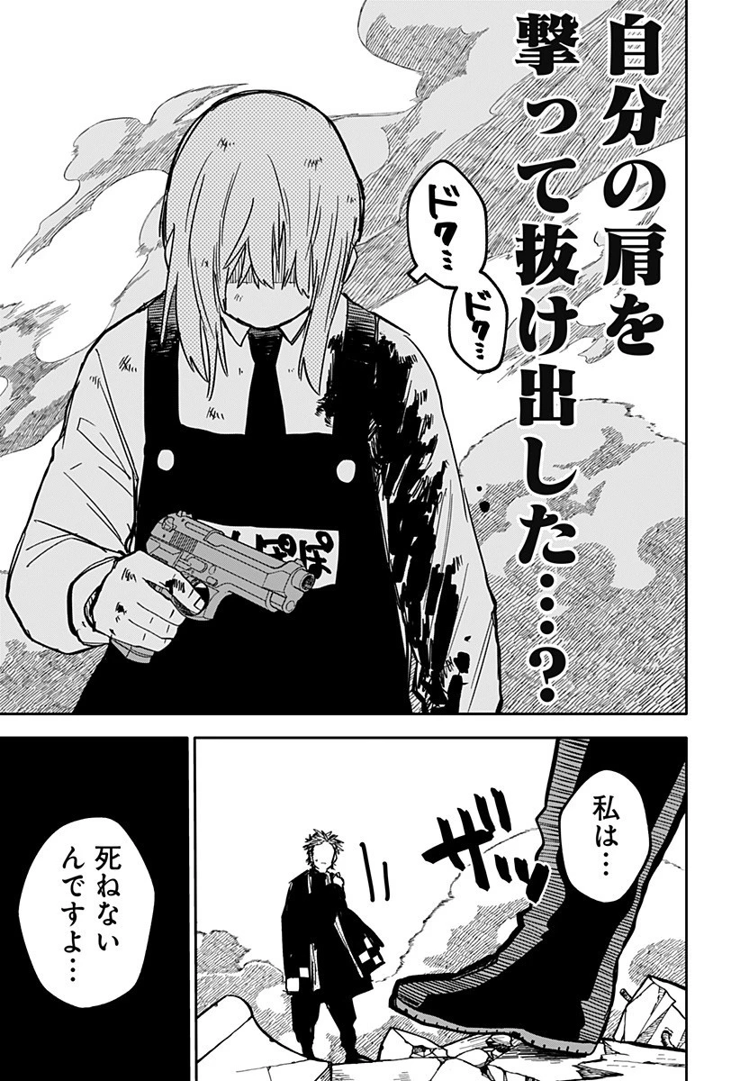 幼稚園WARS 第32話 - 21