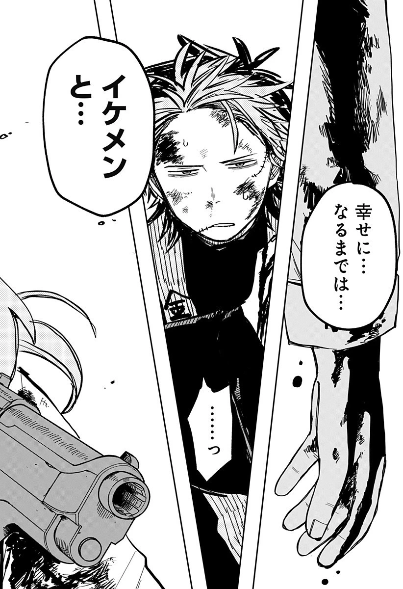 幼稚園WARS 第32話 - 22