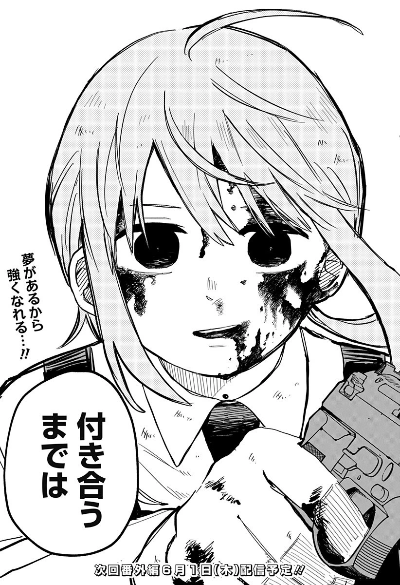 幼稚園WARS 第32話 - 23