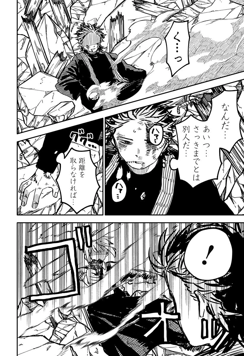 幼稚園WARS 第33話 - 2