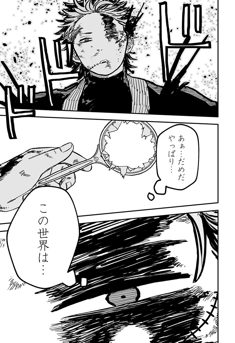 幼稚園WARS 第33話 - 3