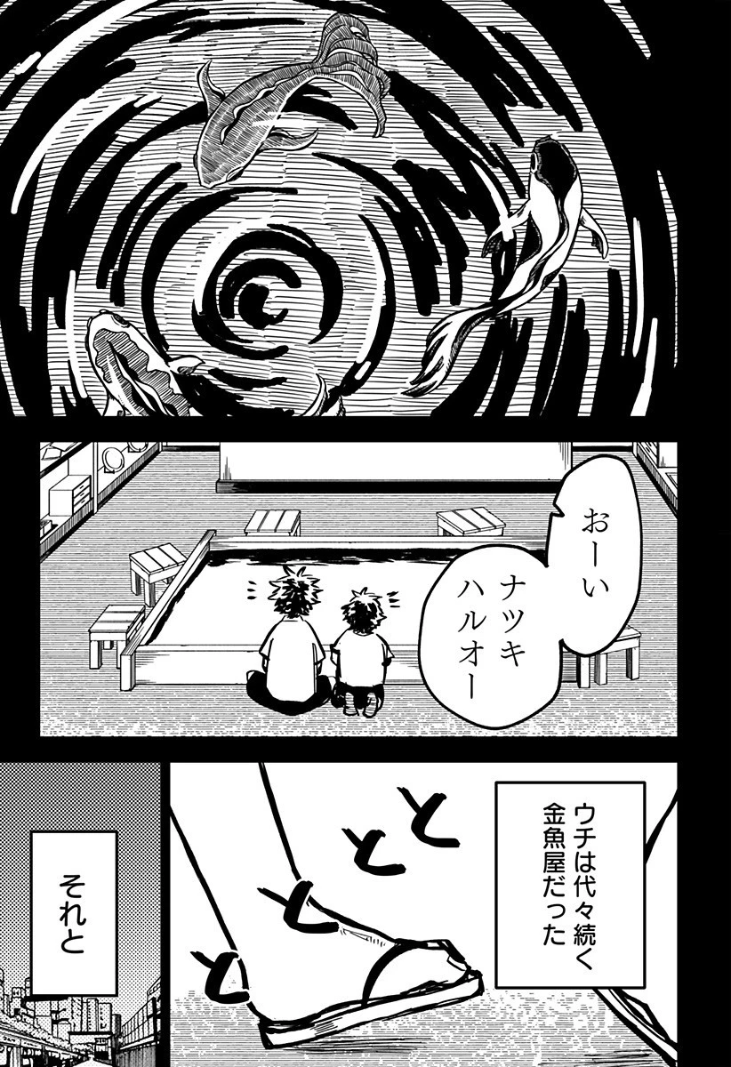 幼稚園WARS 第33話 - 5