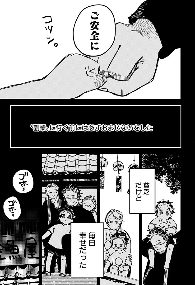 幼稚園WARS 第33話 - 7