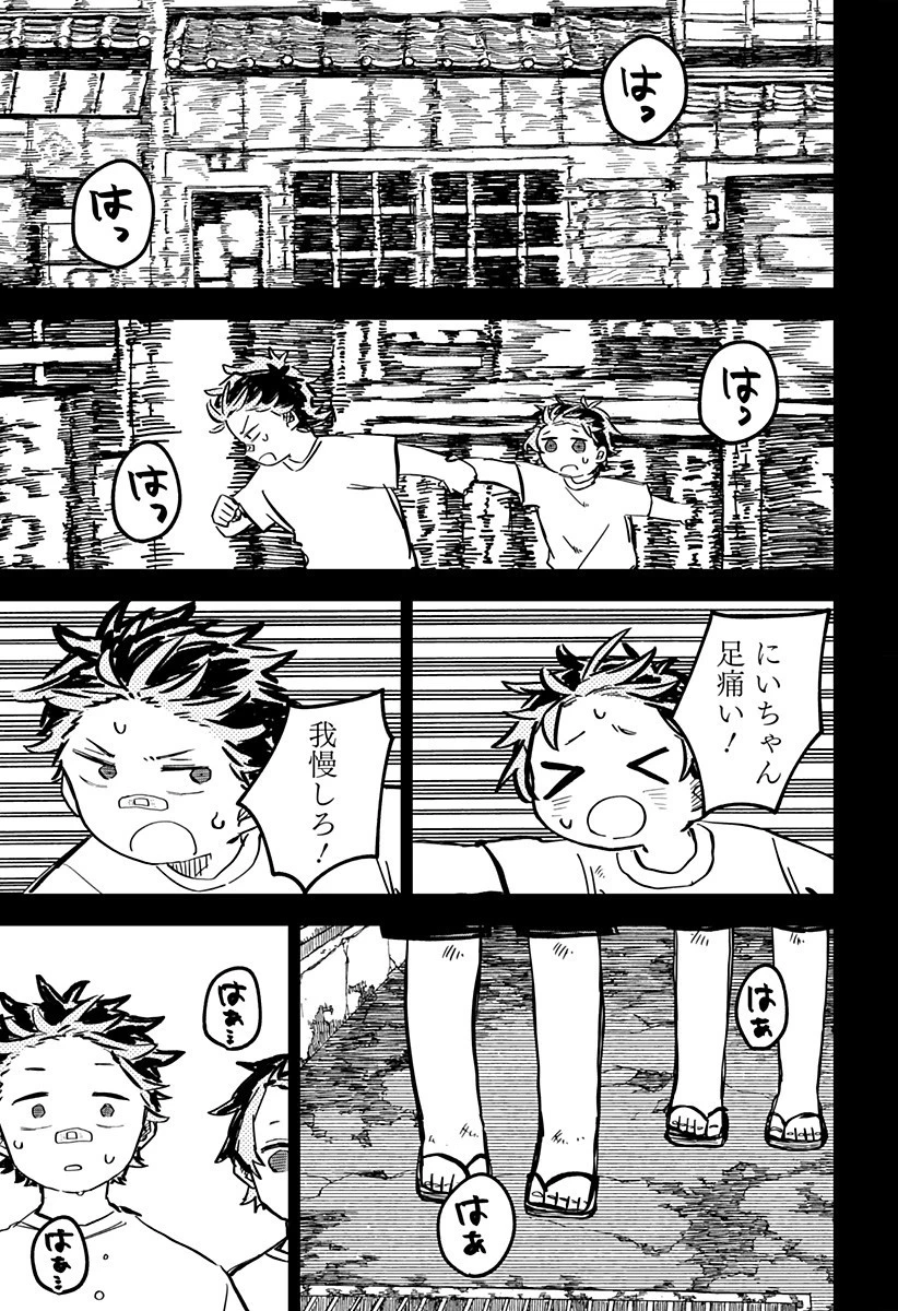 幼稚園WARS 第33話 - 11