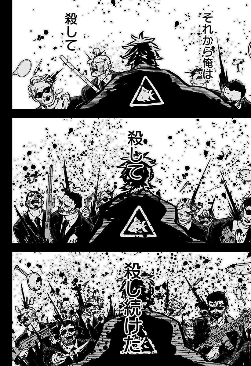 幼稚園WARS 第33話 - 16