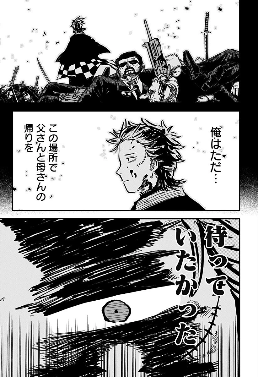 幼稚園WARS 第33話 - 17