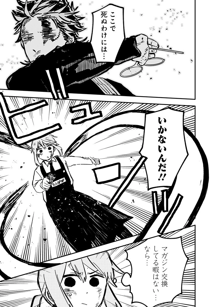 幼稚園WARS 第33話 - 19