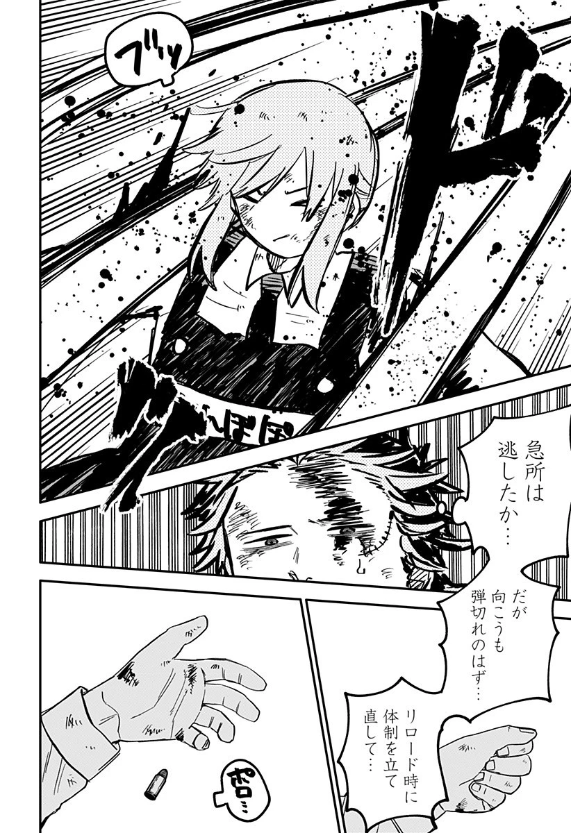 幼稚園WARS 第33話 - 20