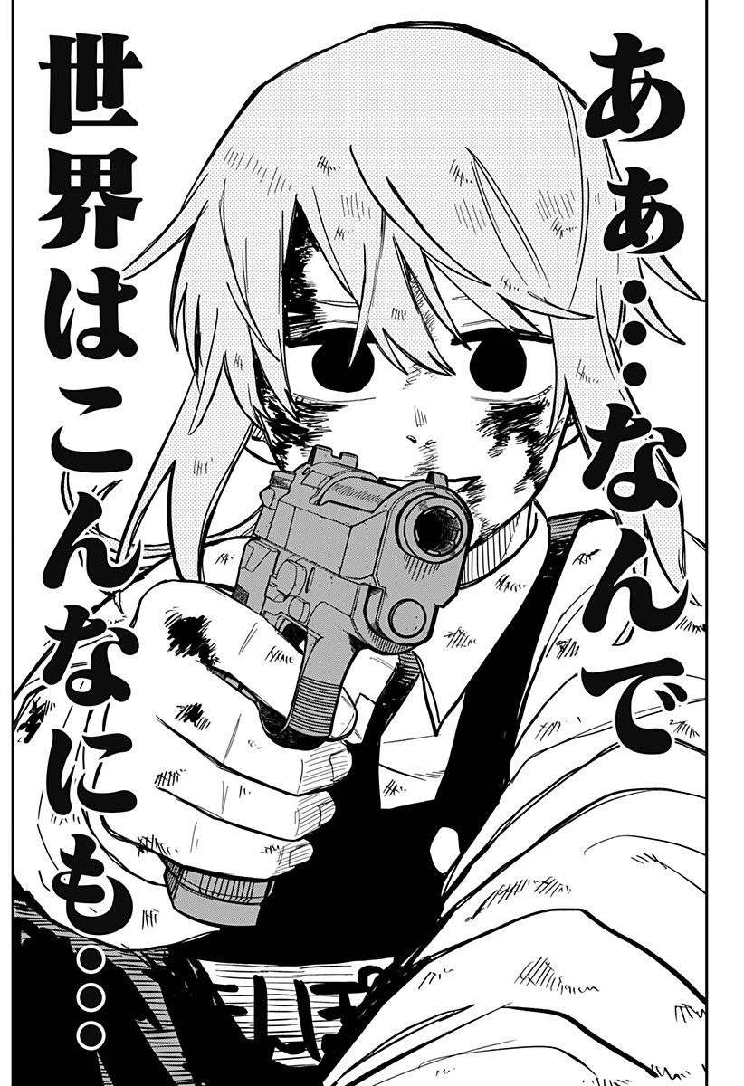 幼稚園WARS 第33話 - 24