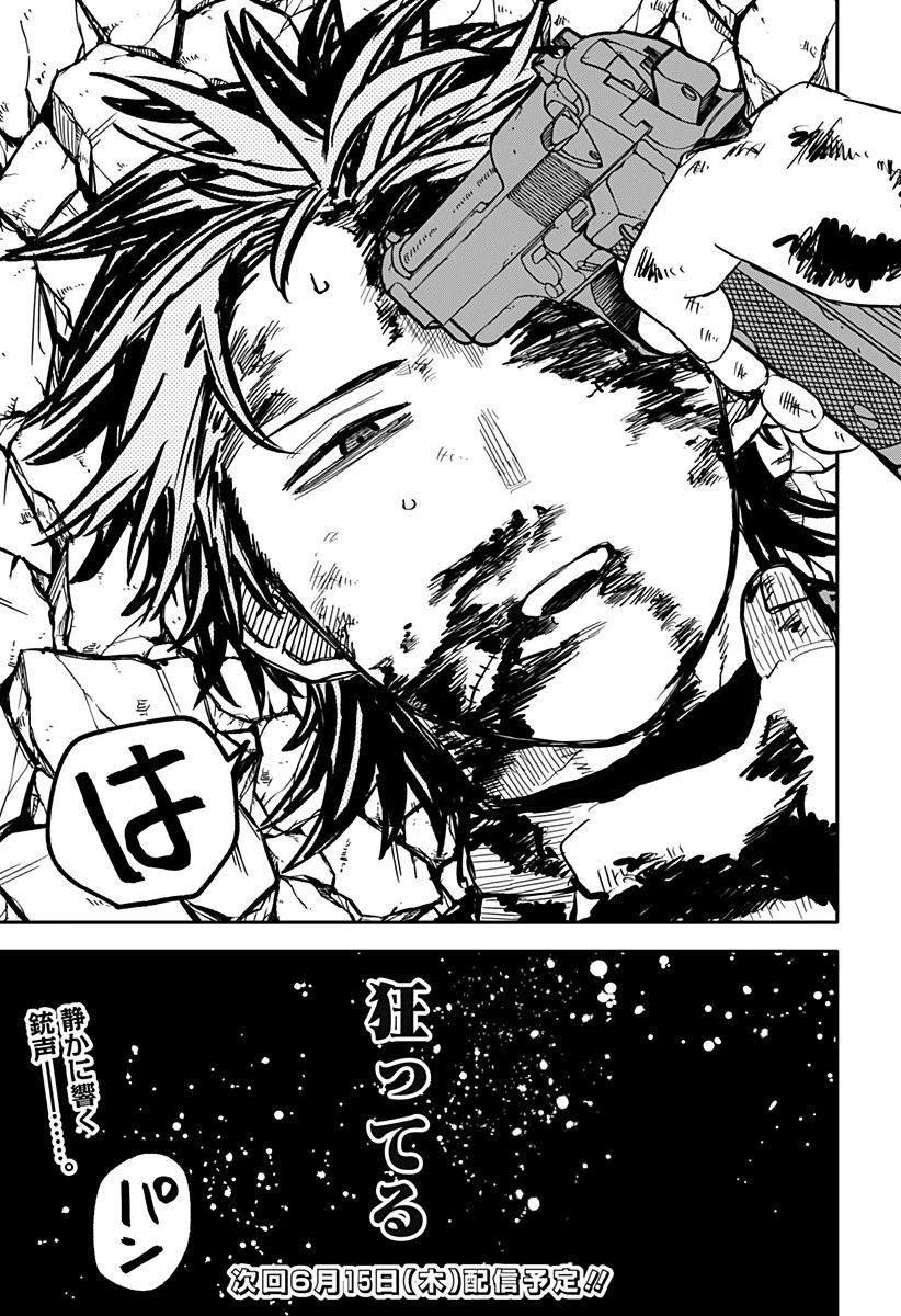 幼稚園WARS 第33話 - 25