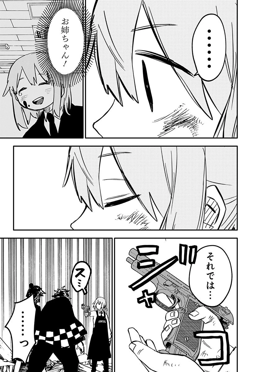 幼稚園WARS 第34話 - 5