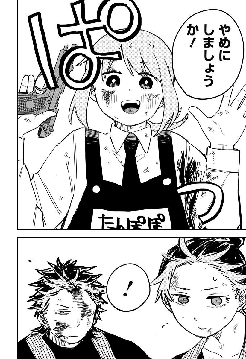 幼稚園WARS 第34話 - 6