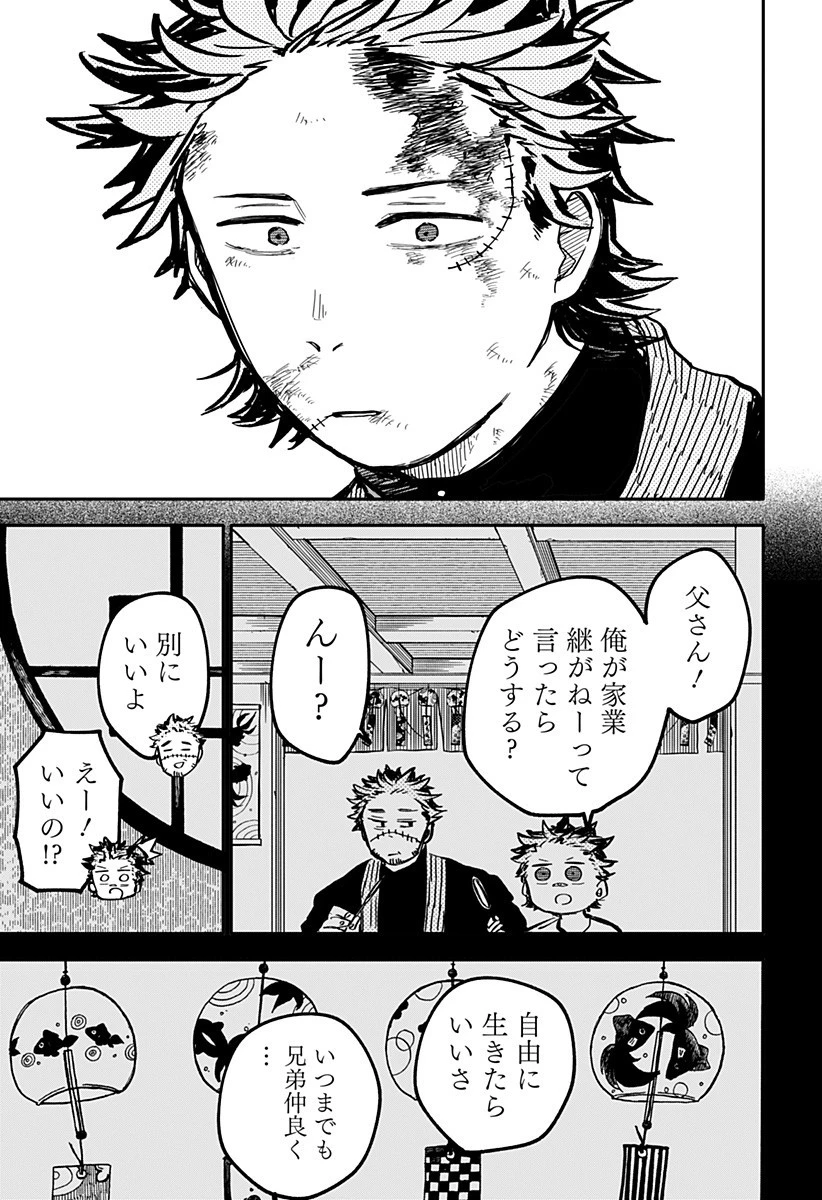 幼稚園WARS 第34話 - 13