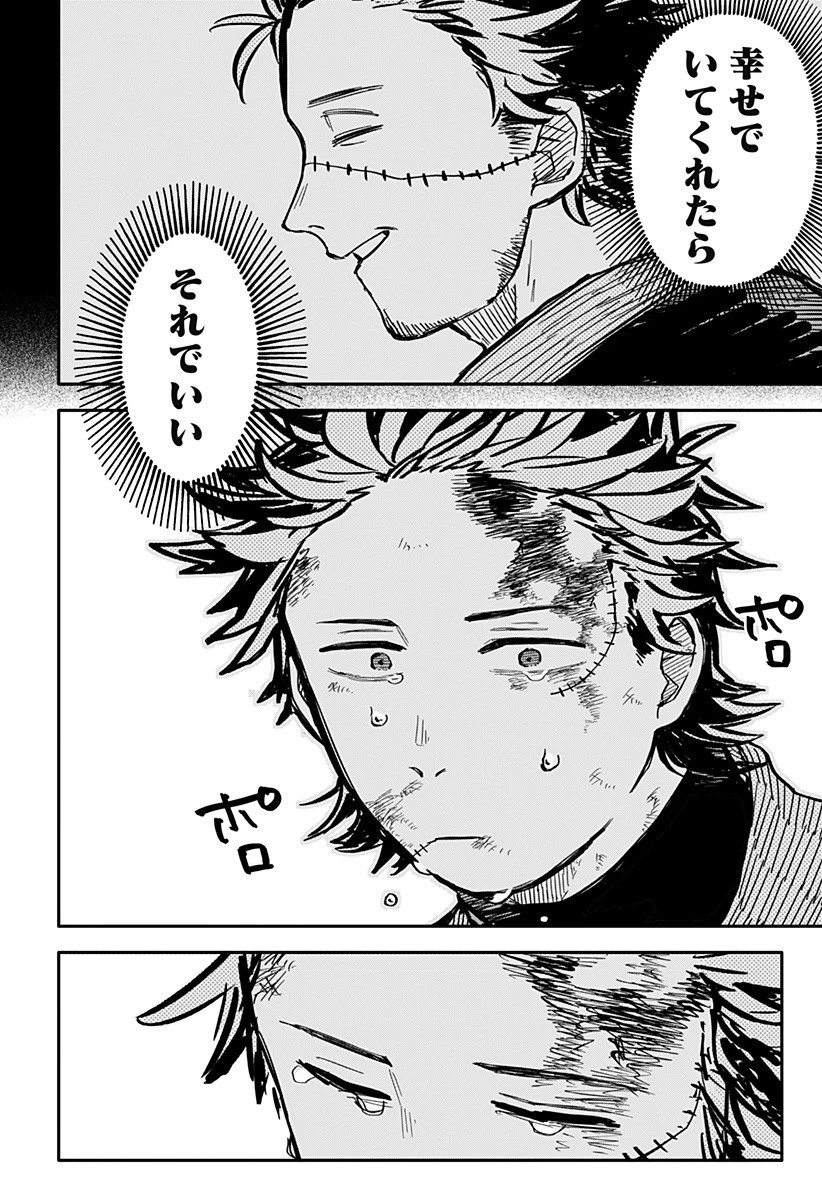 幼稚園WARS 第34話 - 14