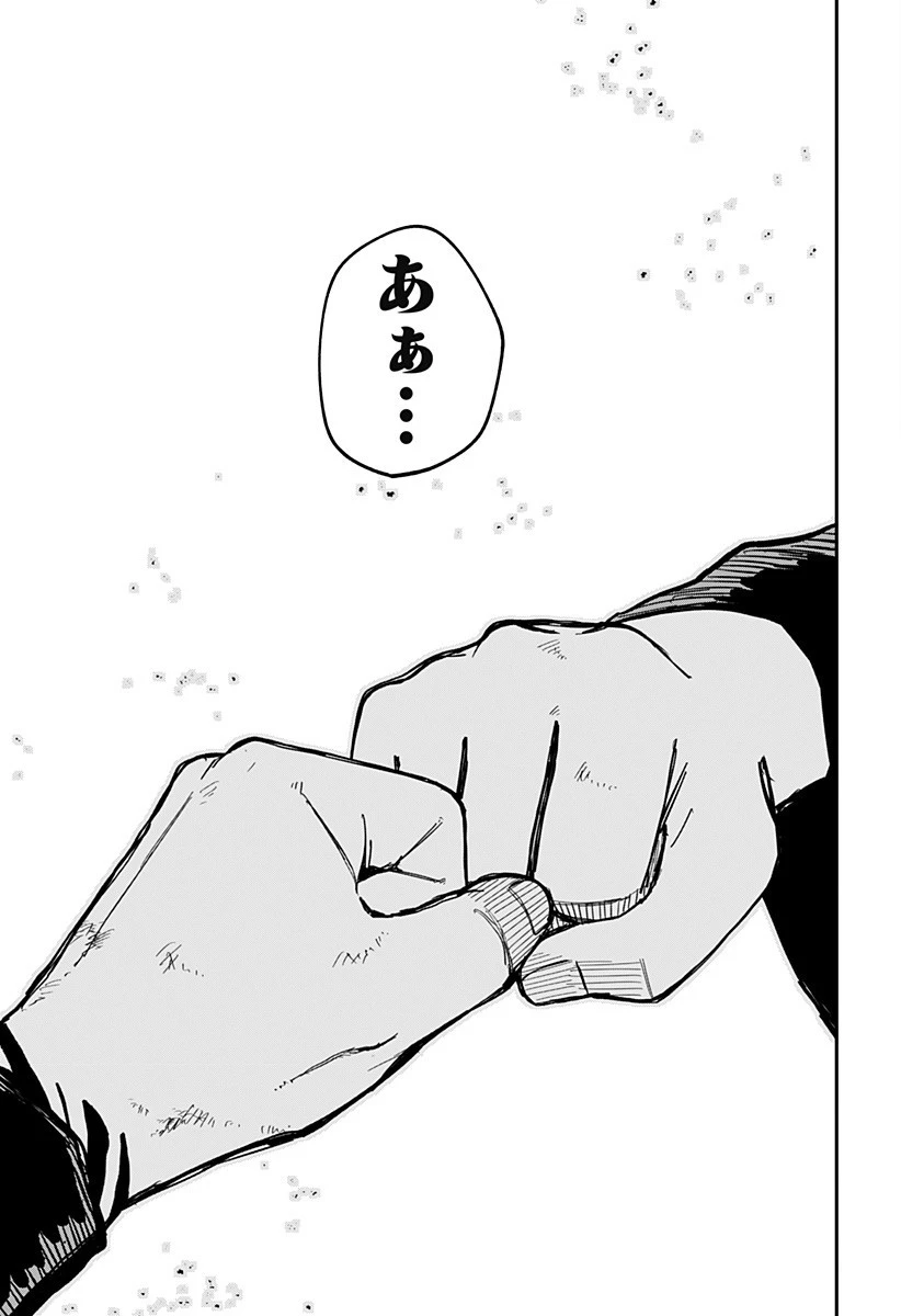 幼稚園WARS 第34話 - 15