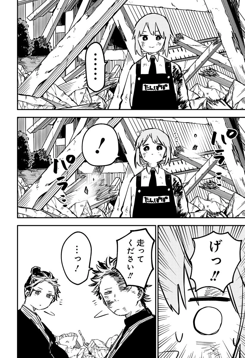 幼稚園WARS 第34話 - 16