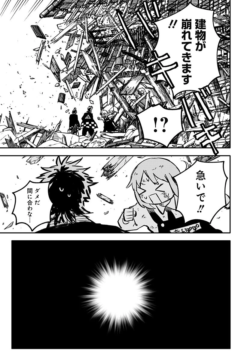 幼稚園WARS 第34話 - 17