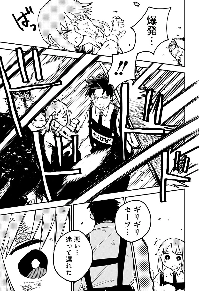 幼稚園WARS 第34話 - 19