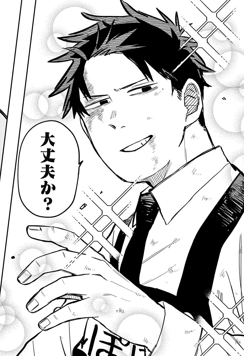 幼稚園WARS 第34話 - 20