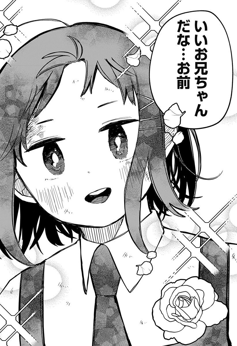 幼稚園WARS 第34話 - 24