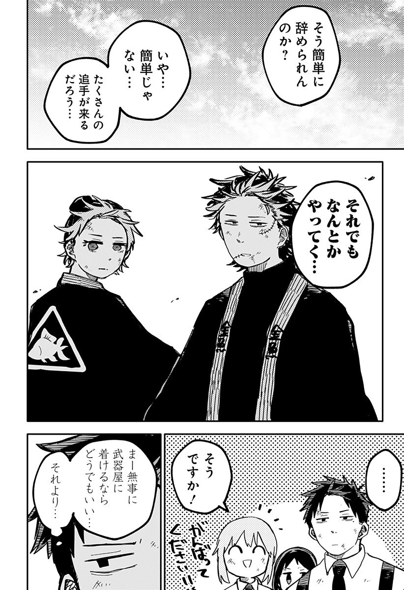 幼稚園WARS 第35話 - 2