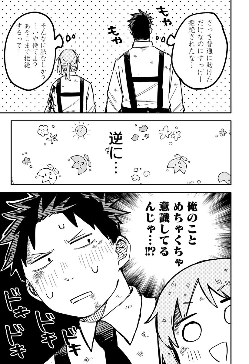 幼稚園WARS 第35話 - 3