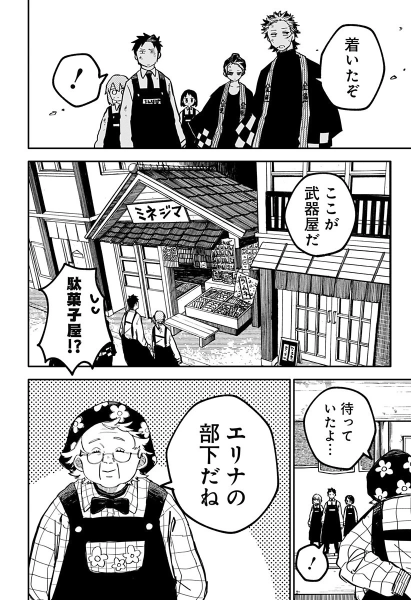 幼稚園WARS 第35話 - 4