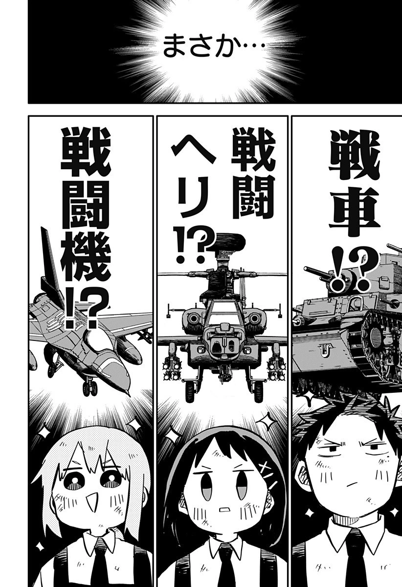 幼稚園WARS 第35話 - 8