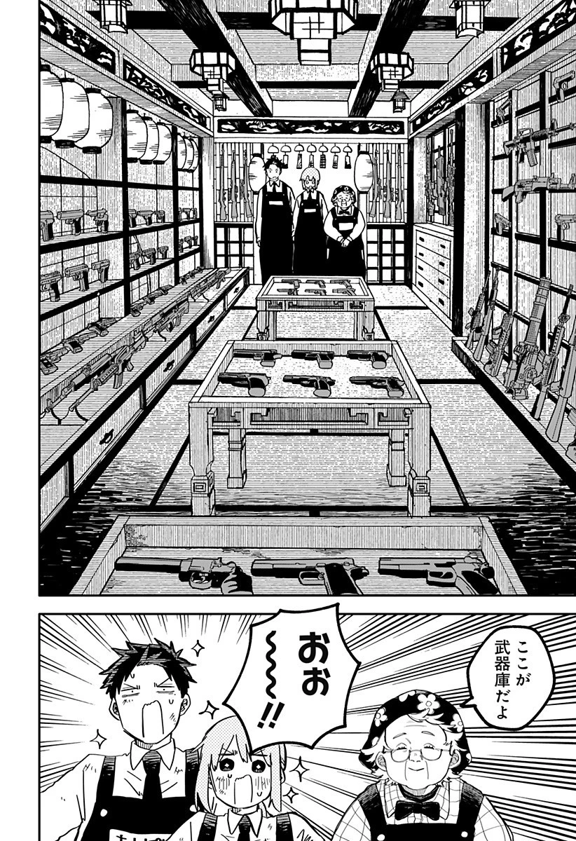 幼稚園WARS 第35話 - 10