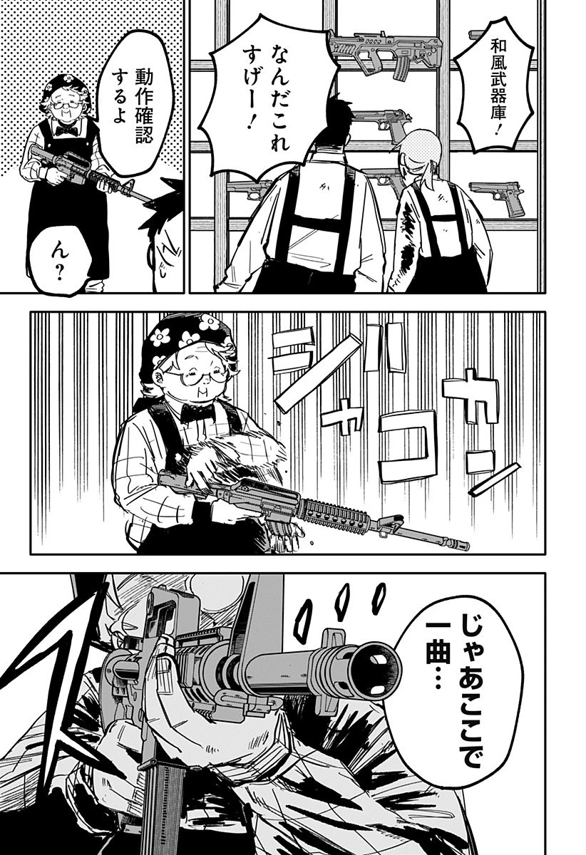 幼稚園WARS 第35話 - 11