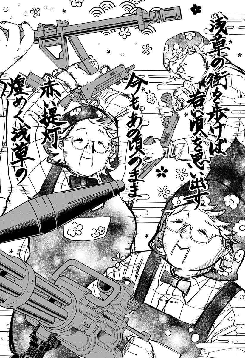 幼稚園WARS 第35話 - 12