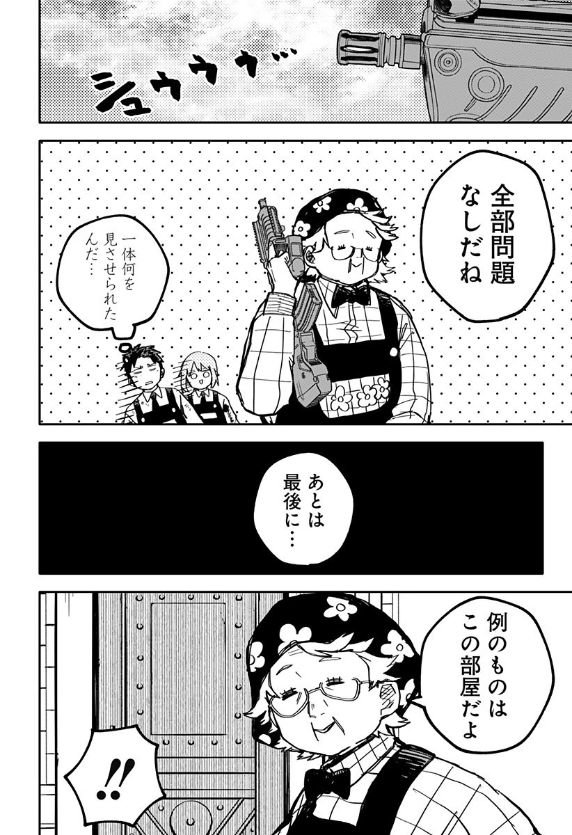 幼稚園WARS 第35話 - 14