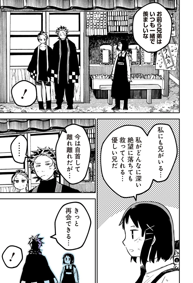 幼稚園WARS 第35話 - 17