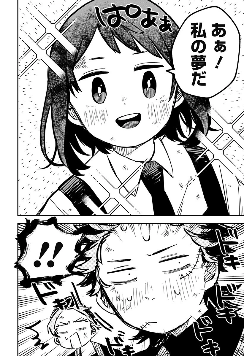 幼稚園WARS 第35話 - 18