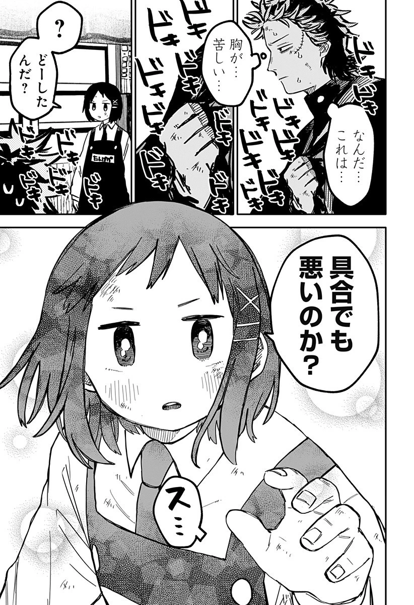 幼稚園WARS 第35話 - 19