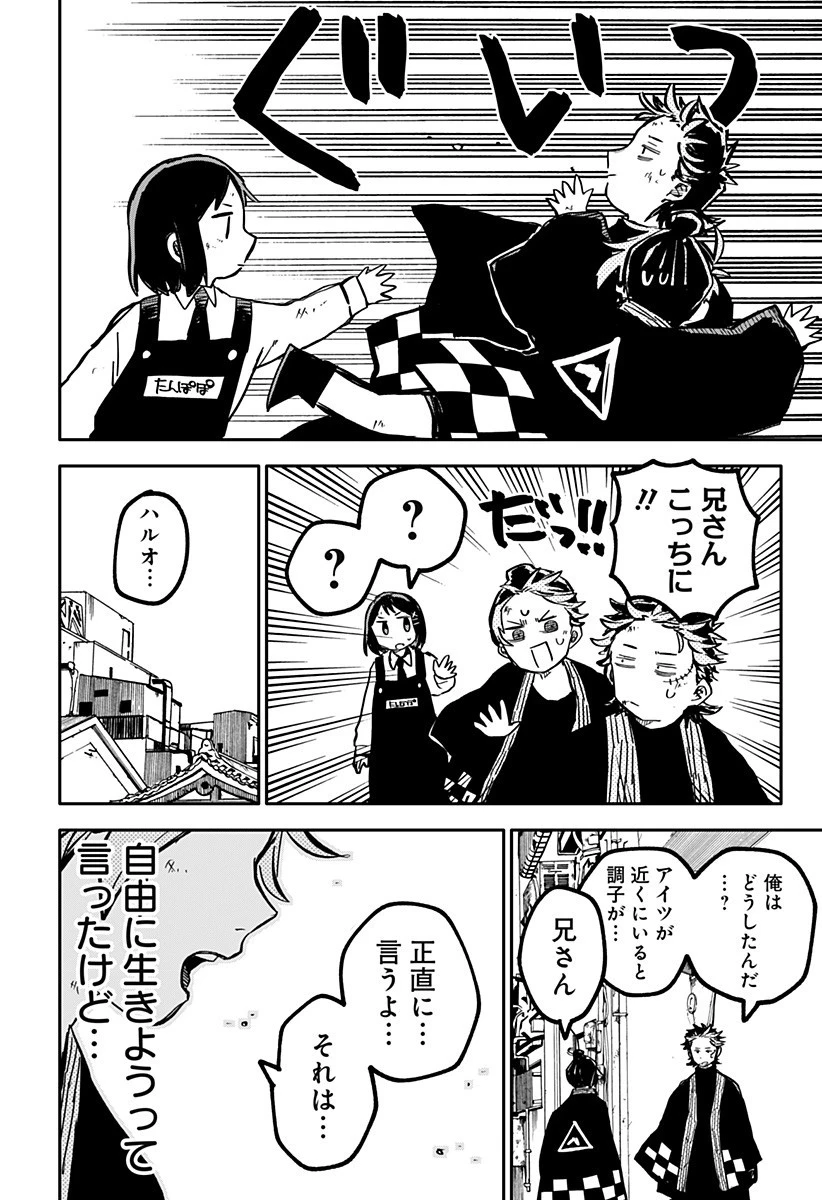 幼稚園WARS 第35話 - 20