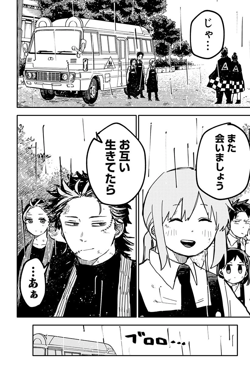 幼稚園WARS 第37話 - 6