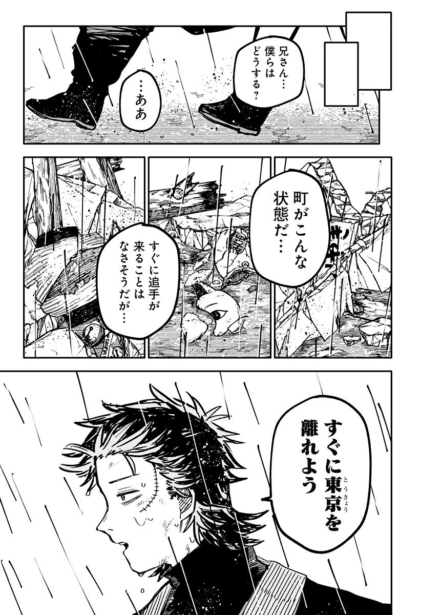 幼稚園WARS 第37話 - 7