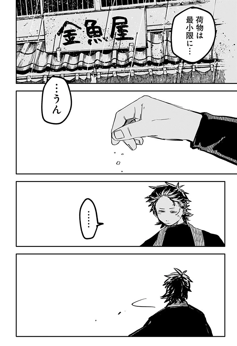 幼稚園WARS 第37話 - 8