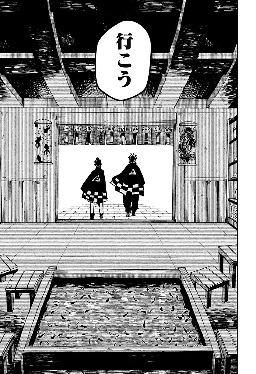 幼稚園WARS 第37話 - 9