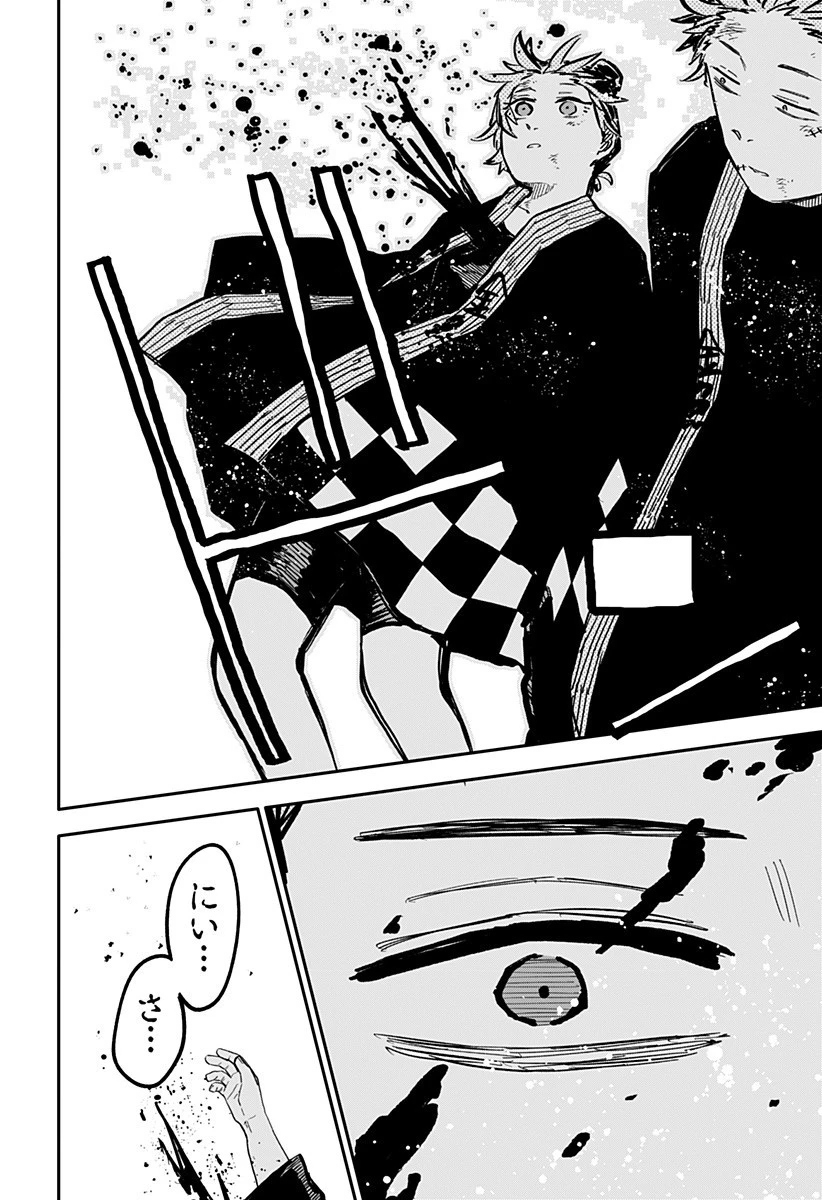 幼稚園WARS 第37話 - 12