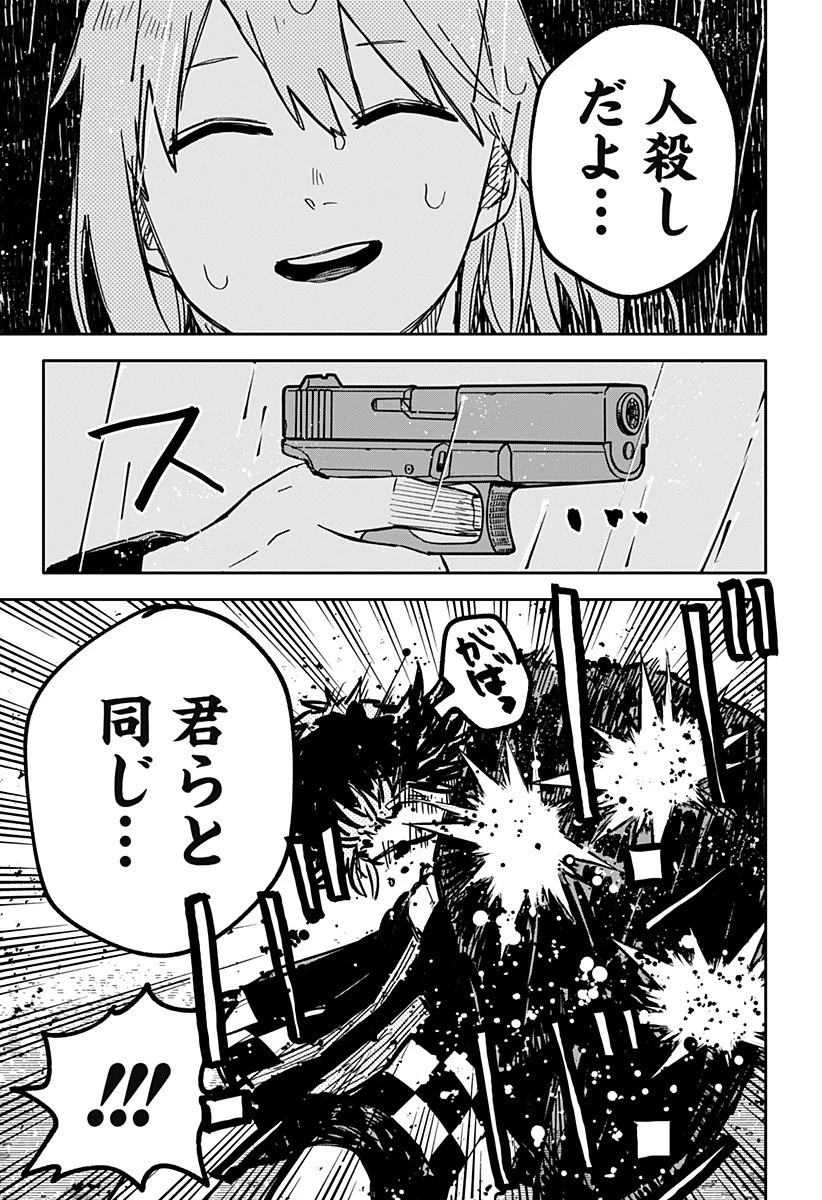 幼稚園WARS 第37話 - 15